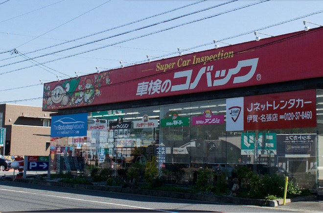 夏見165号店