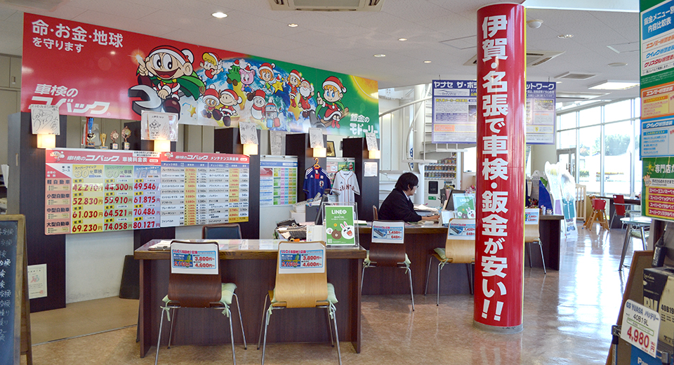 上野店