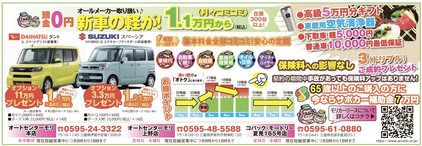 月々１万円から乗れるフラット７！DAIHATSUのタント、SUZUKIのスペーシア、HONDAのN-BOX等人気の車種が乗れる。今話題の車のサブスク！！