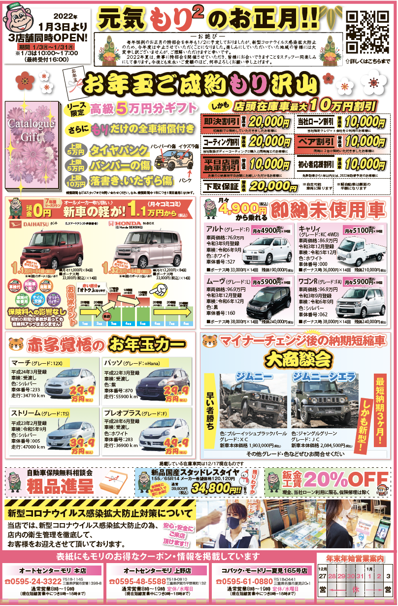 ジムニーやジムニーシエラの新車がすぐに手に入るかも！早い者ガチの商品なので是非！